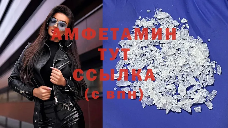 Amphetamine VHQ  Котлас 