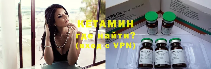 КЕТАМИН VHQ  Котлас 