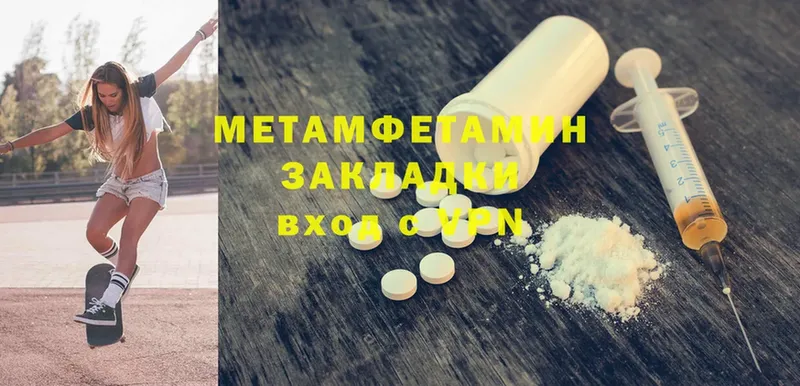 Метамфетамин Methamphetamine  как найти закладки  Котлас 